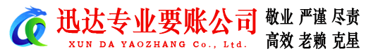 咸宁收账公司